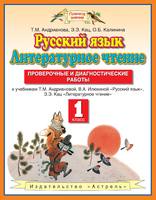 Адрианова Т.М., Кац Э.Э., Калинина