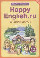 Английский язык 10 класс Кауфман