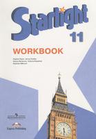 Английский язык 11 класс Баранова, Дули, Копылова, Эванс, Мильруд