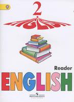 Английский язык 2 класс Верещагина, Бондаренко
