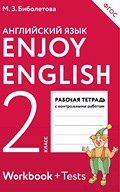 Английский язык 2 класс Биболетова, Денисенко, Трубанева