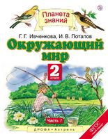 Ивченкова, Потапов