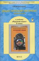 Комиссарова