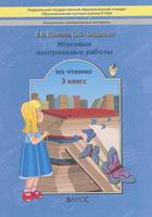 Бунеева, Чиндилова