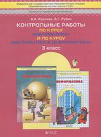 Козлова, Рубин