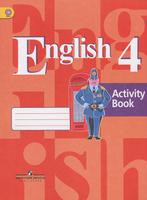 Английский язык 4 класс Кузовлев, Перегудова, Стрельникова