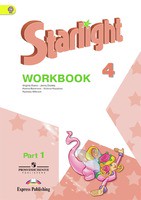 Английский язык 4 класс Баранова, Дули, Копылова