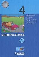 Матвеева, Челак, Конопатова