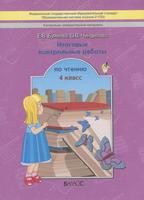 Бунеева, Чиндилова