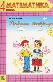 Александрова