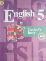 Английский язык 5 класс Кузовлев, Лапа, Перегудова