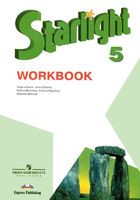 Английский язык 5 класс Баранова, Дули, Копылова, Эванс, Мильруд