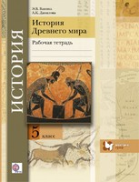История 5 класс Ванина, Данилова