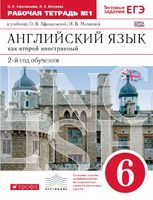 Английский язык 6 класс Афанасьева, Михеева