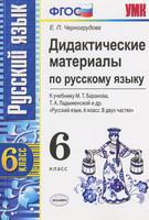 Черногрудова