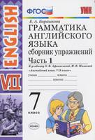 Английский язык 7 класс Барашкова