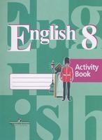 Английский язык 8 класс Кузовлев, Перегудова, Лапа