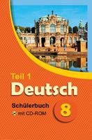 Немецкий язык 8 класс Лаптева, Зуевская, Леус