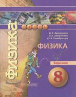 Артеменков, Ломаченков, Панебратцев