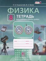 Генденштейн, Орлов