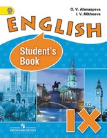 Английский язык 9 класс Афанасьева, Михеева