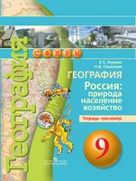 География 9 класс Ходова, Ольховая